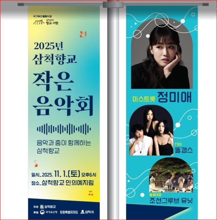 작은 음악회 포스터.JPG